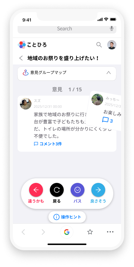 ことひろサービス画像